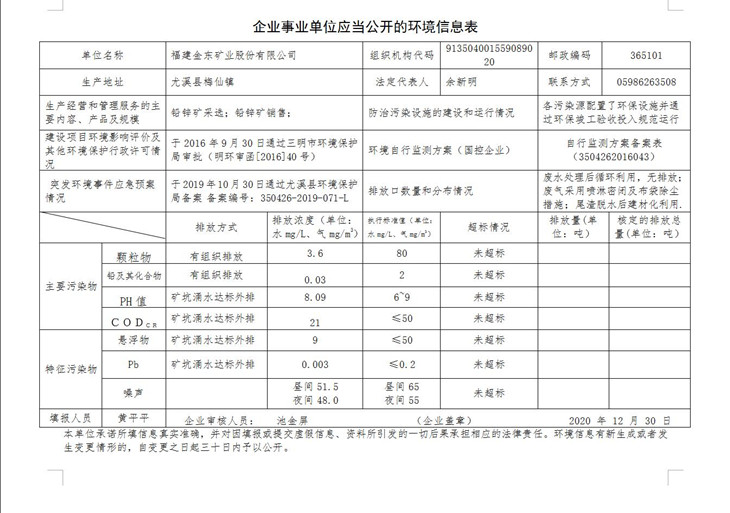 360截图20201230165836079_副本.jpg